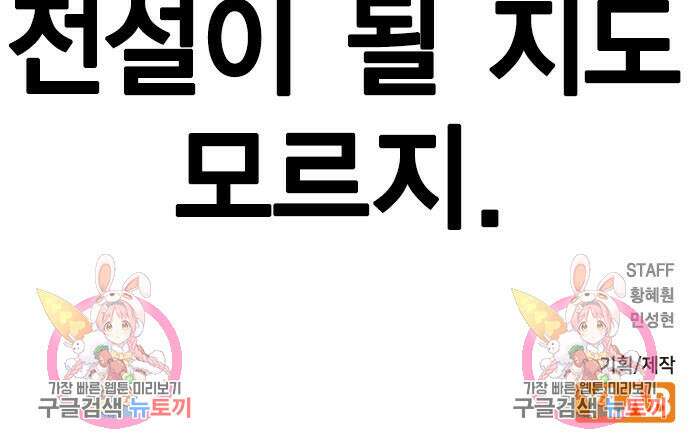 한림체육관 시즌2 6화 229