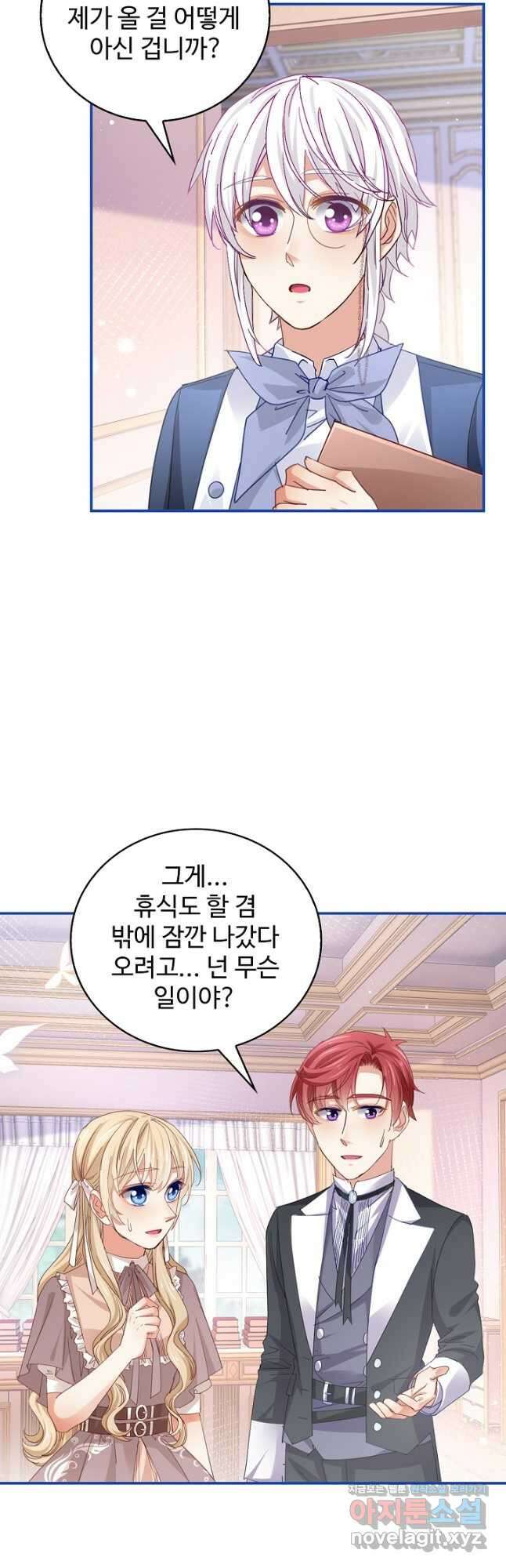 사랑받는 왕녀가 되고 싶어 52화 6