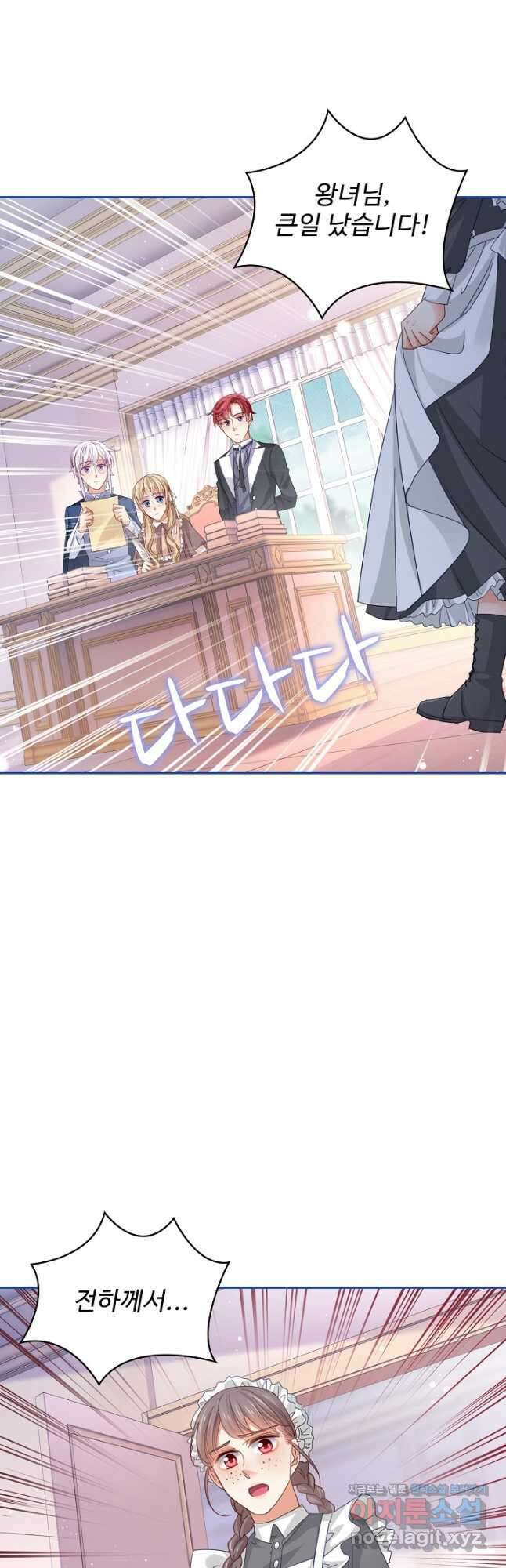 사랑받는 왕녀가 되고 싶어 52화 9