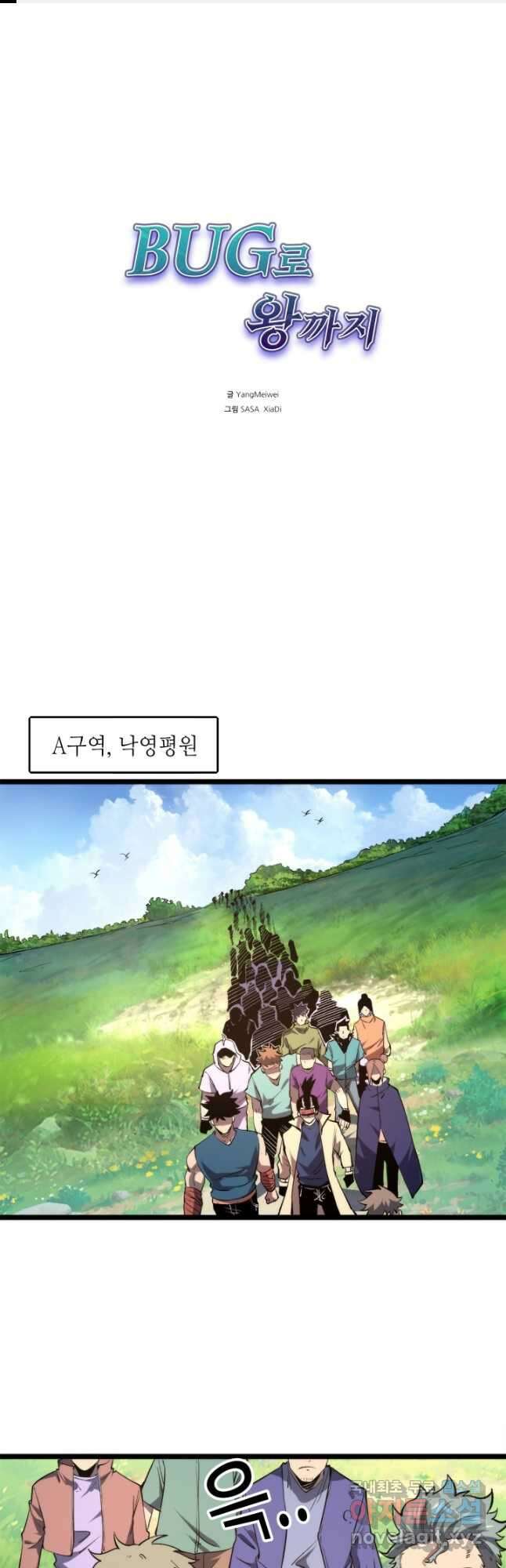 버그로 왕까지 74화 1