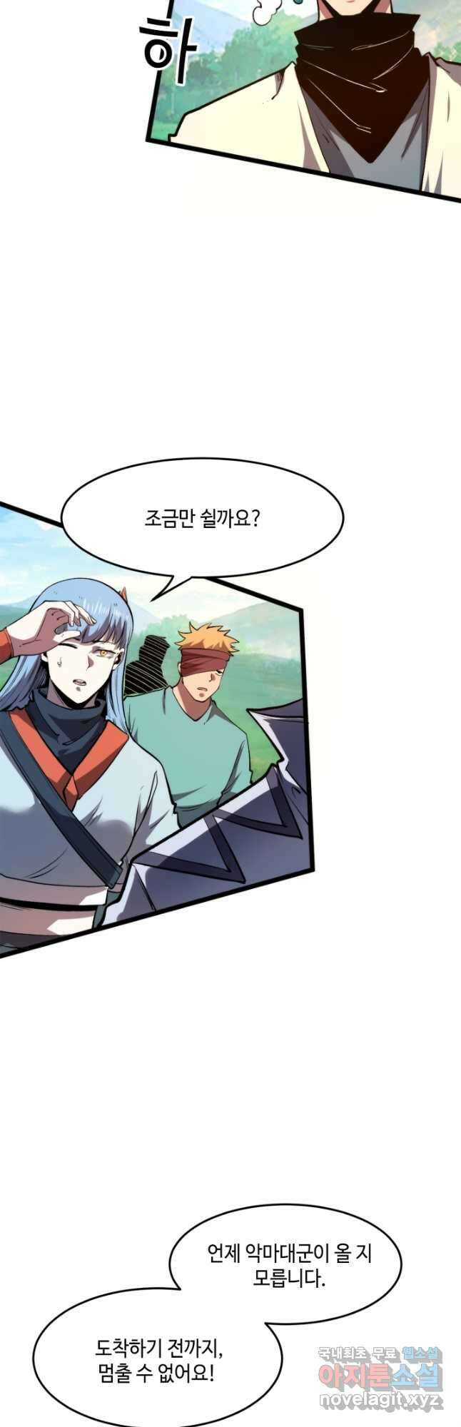 버그로 왕까지 74화 3