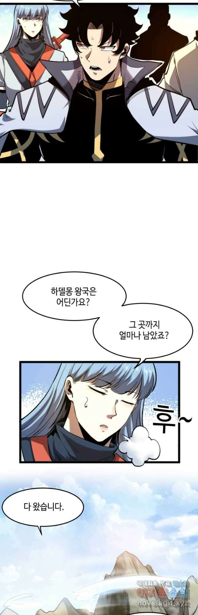 버그로 왕까지 74화 4