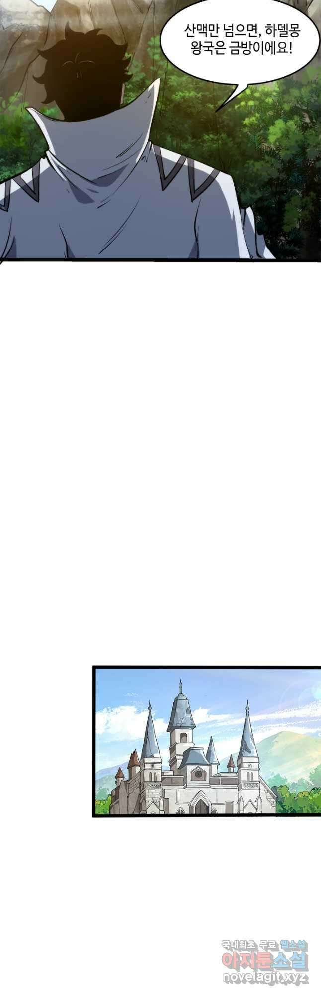버그로 왕까지 74화 5