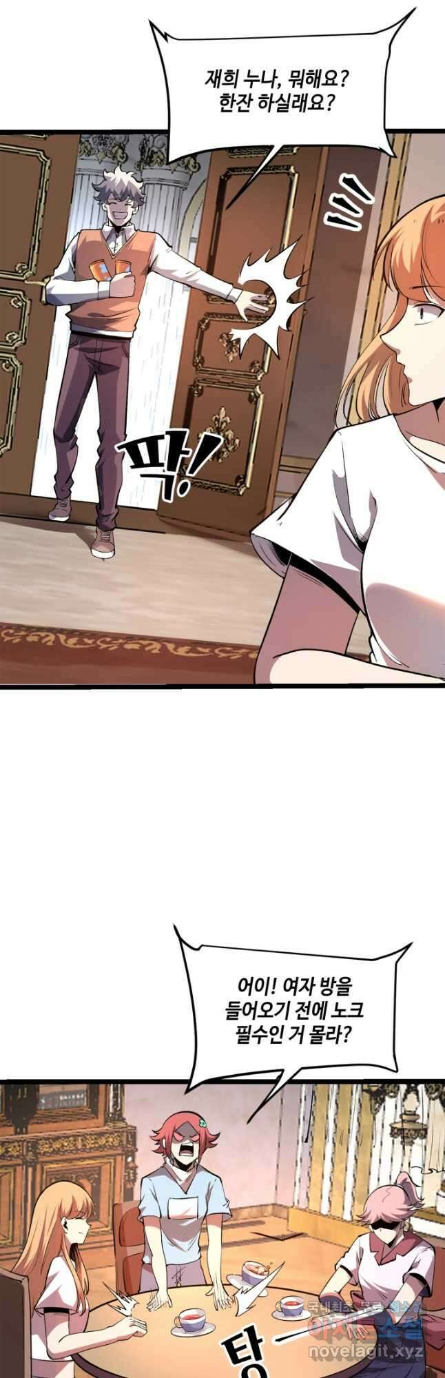 버그로 왕까지 74화 6