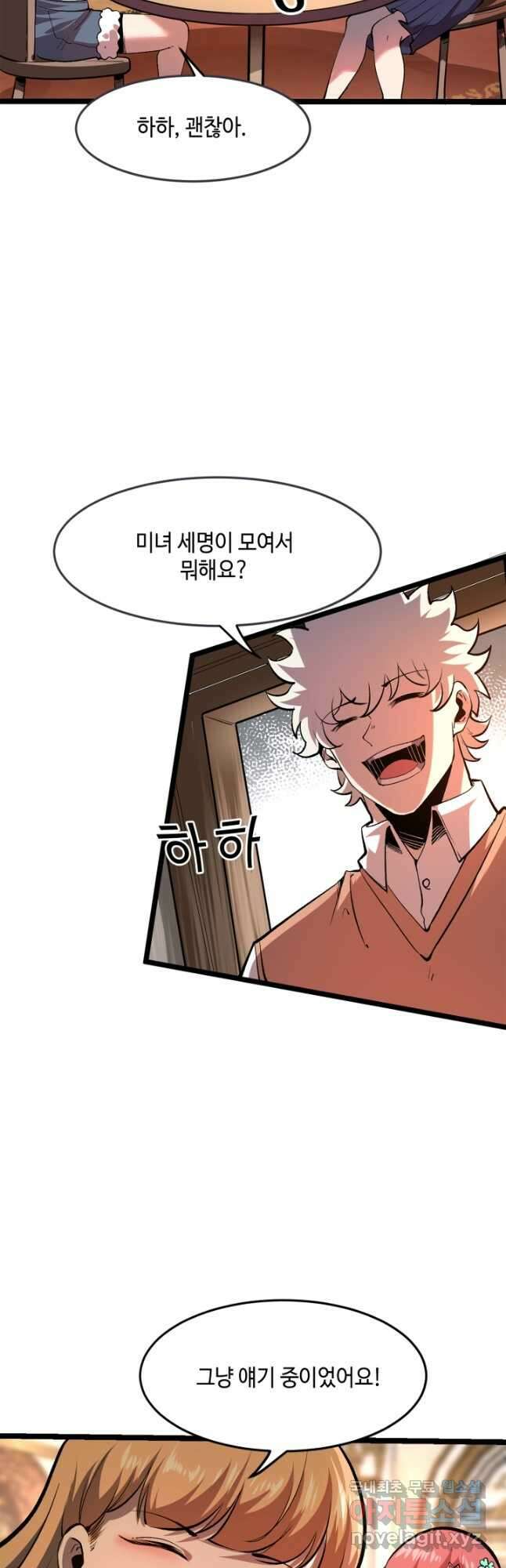 버그로 왕까지 74화 7