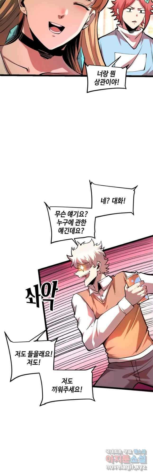버그로 왕까지 74화 8