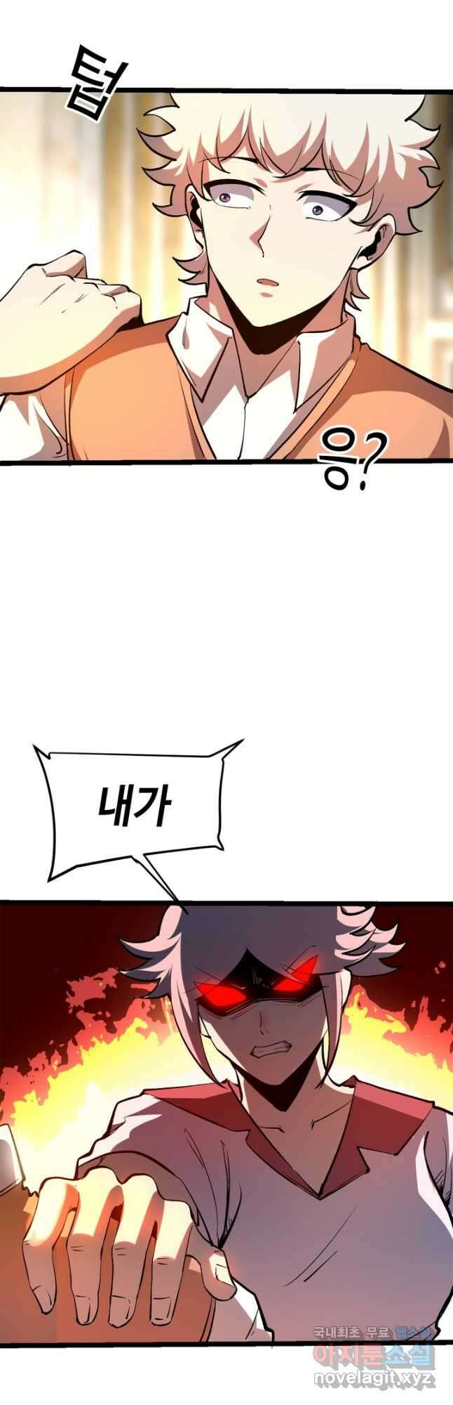 버그로 왕까지 74화 9