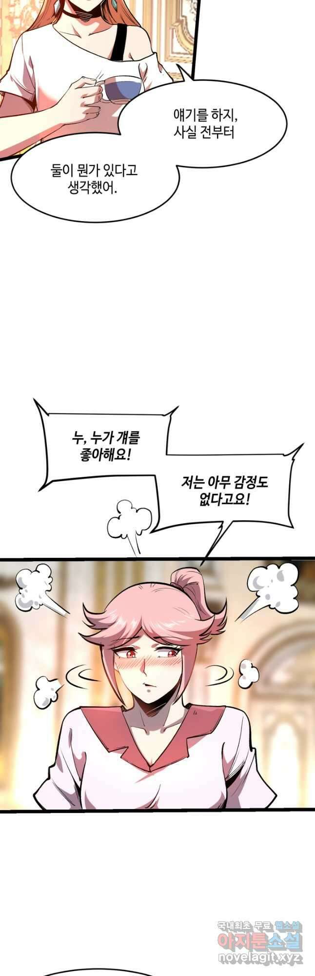 버그로 왕까지 74화 11
