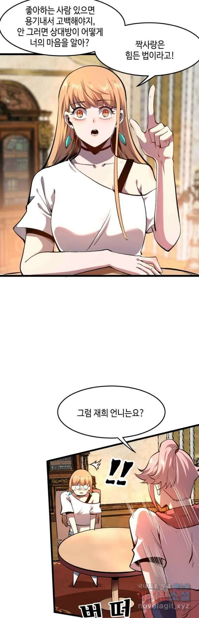 버그로 왕까지 74화 12