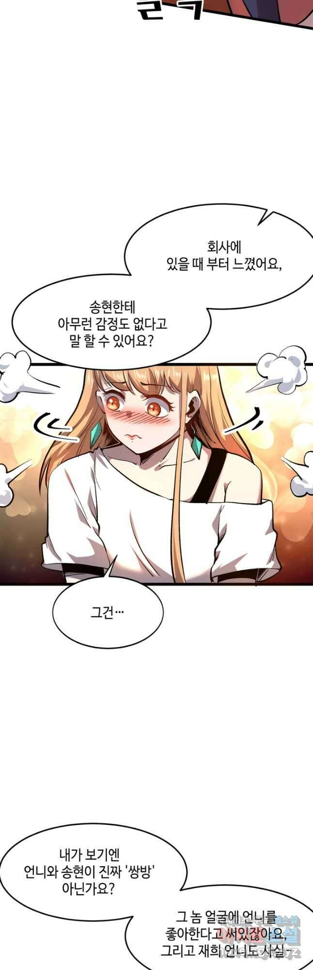 버그로 왕까지 74화 13