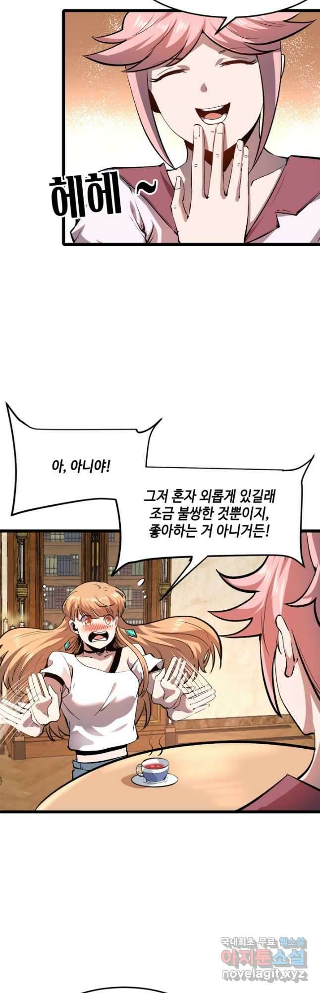버그로 왕까지 74화 14