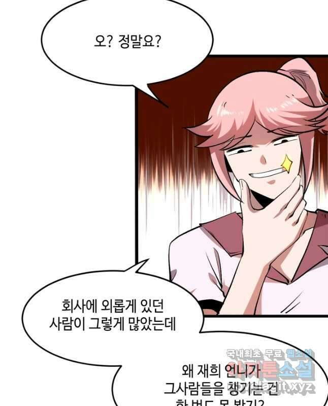 버그로 왕까지 74화 15