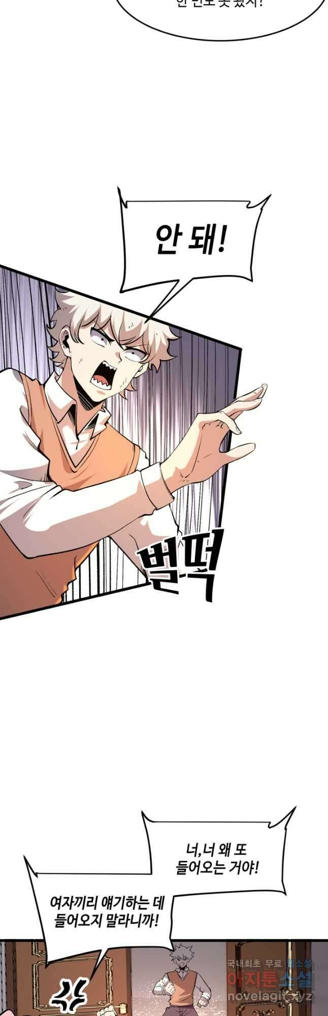 버그로 왕까지 74화 16