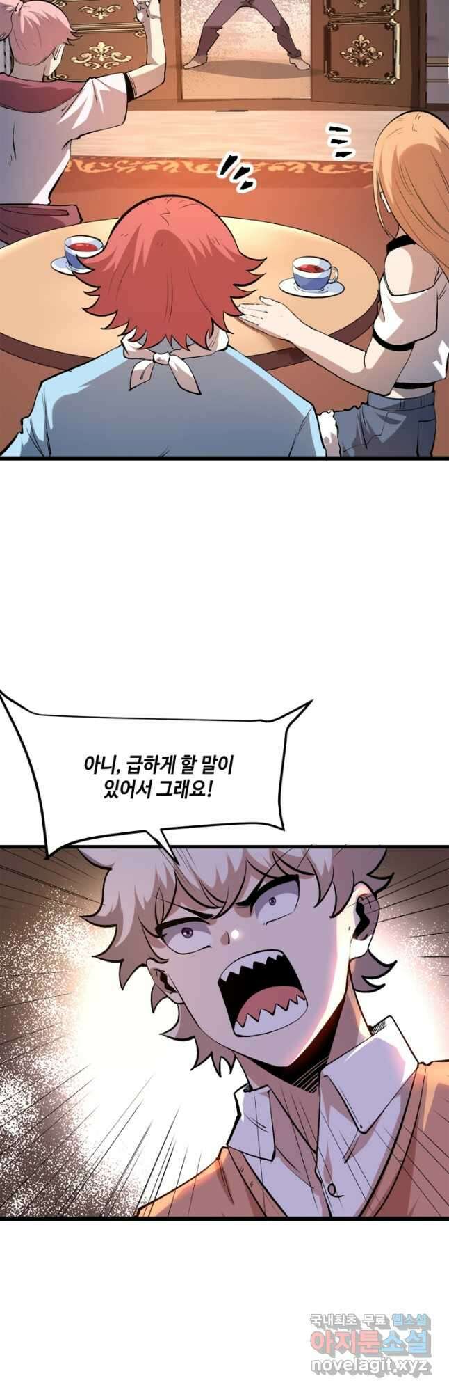 버그로 왕까지 74화 17
