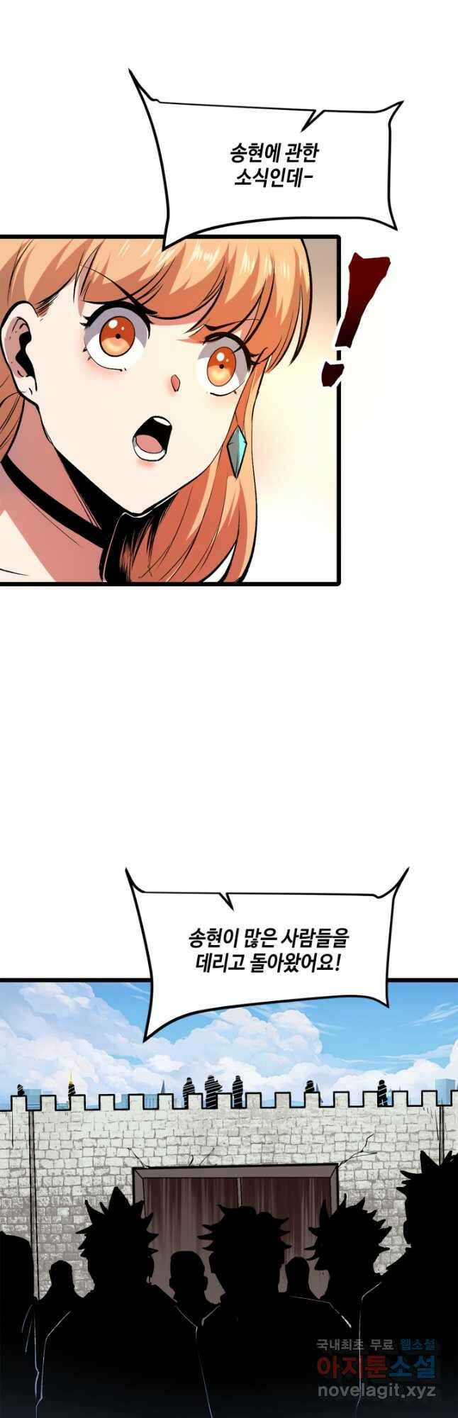 버그로 왕까지 74화 18