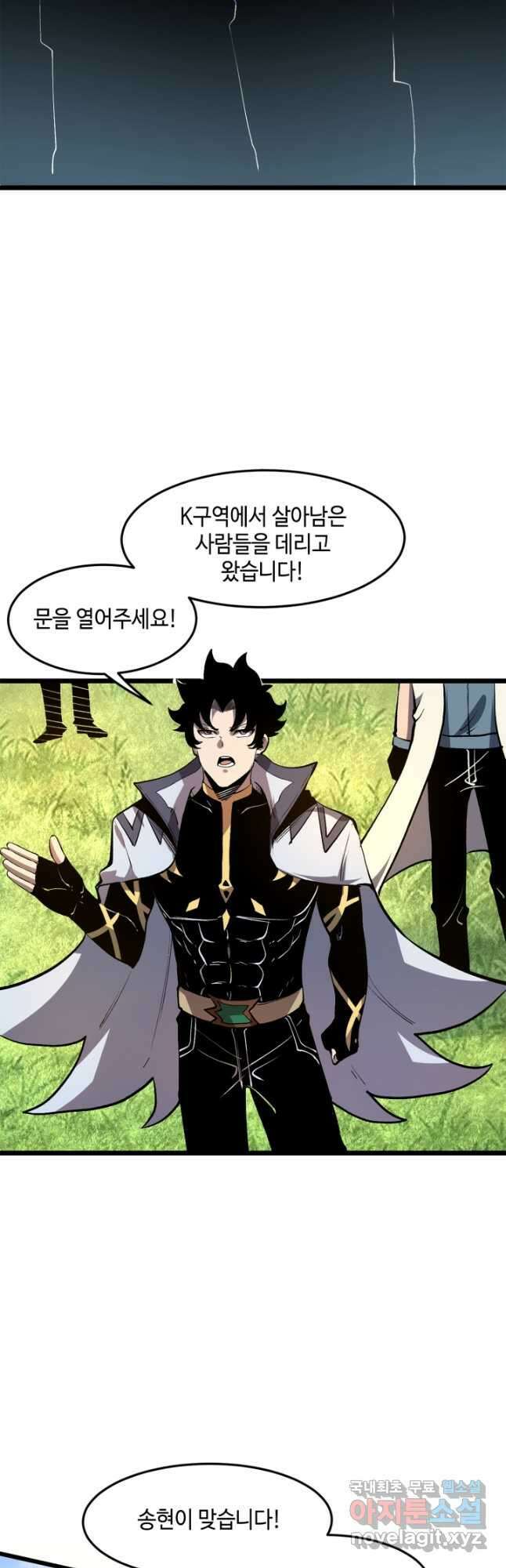 버그로 왕까지 74화 19