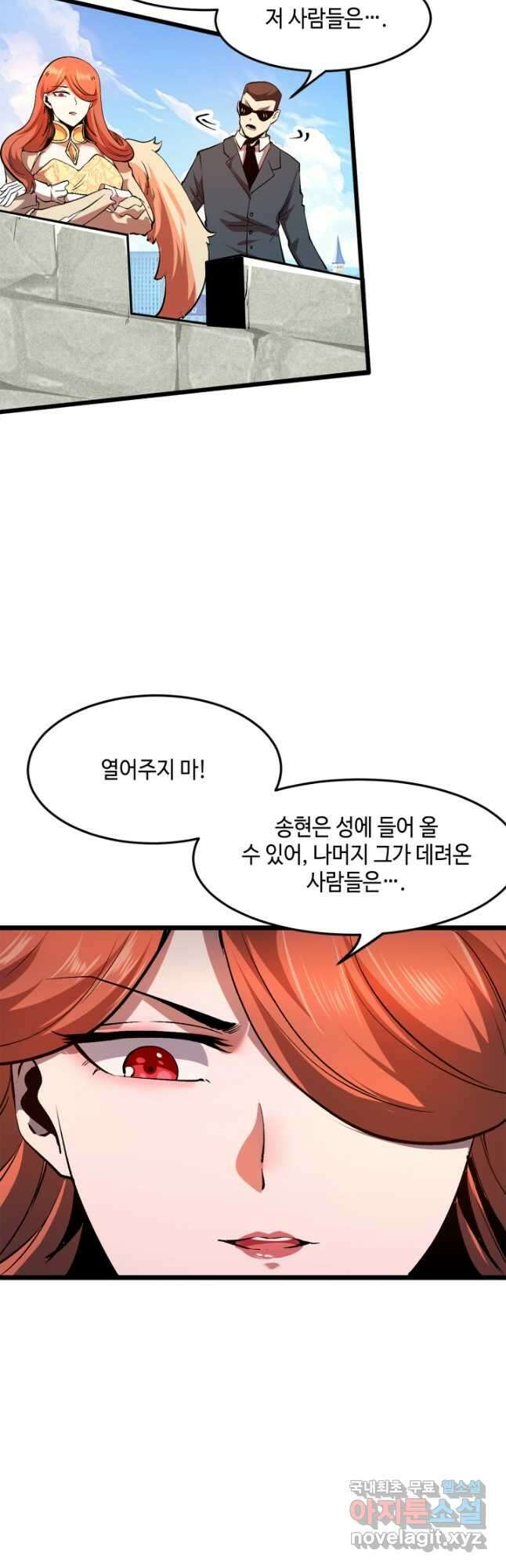 버그로 왕까지 74화 20