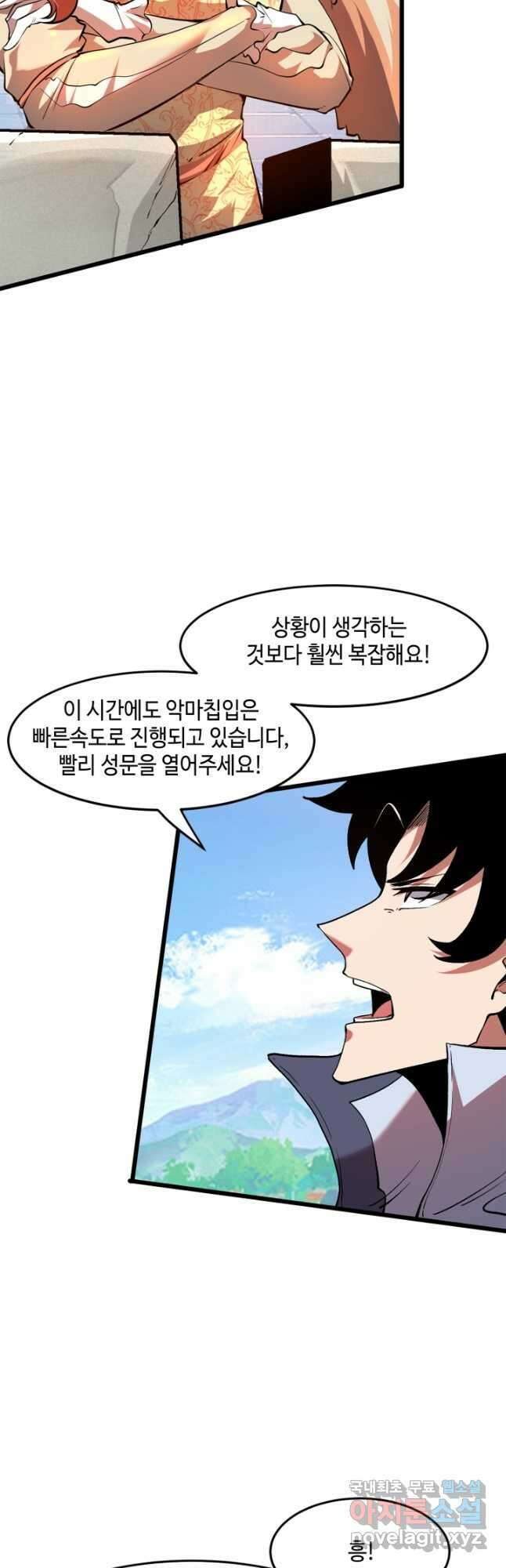 버그로 왕까지 74화 22