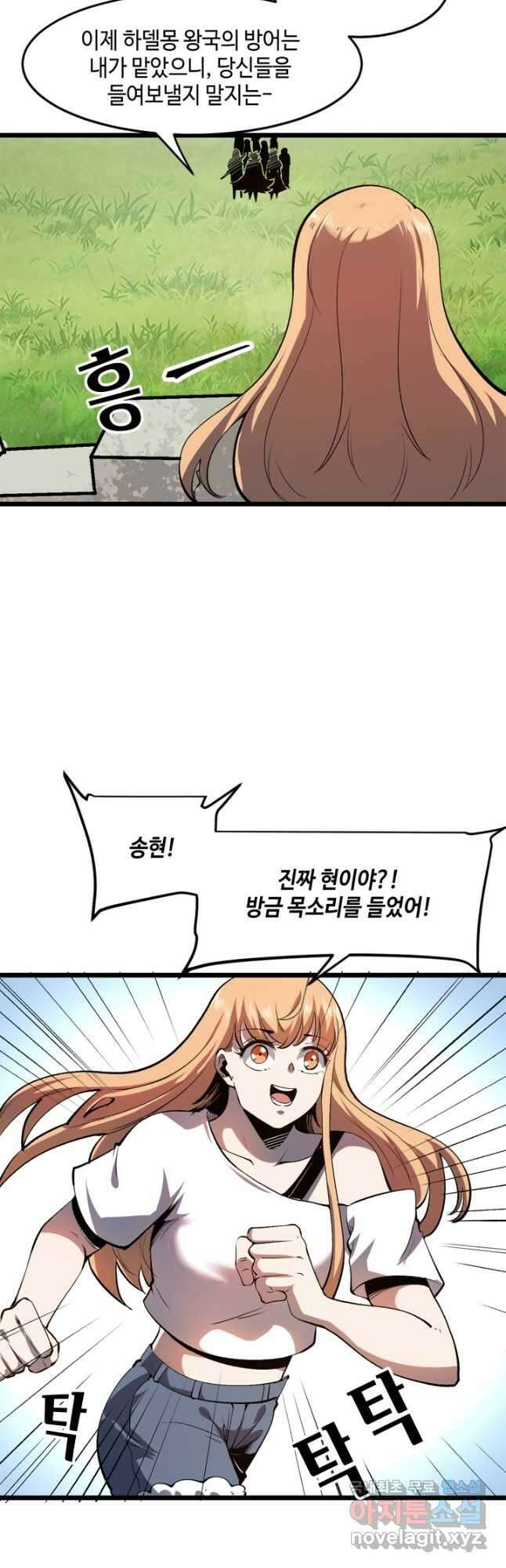 버그로 왕까지 74화 23