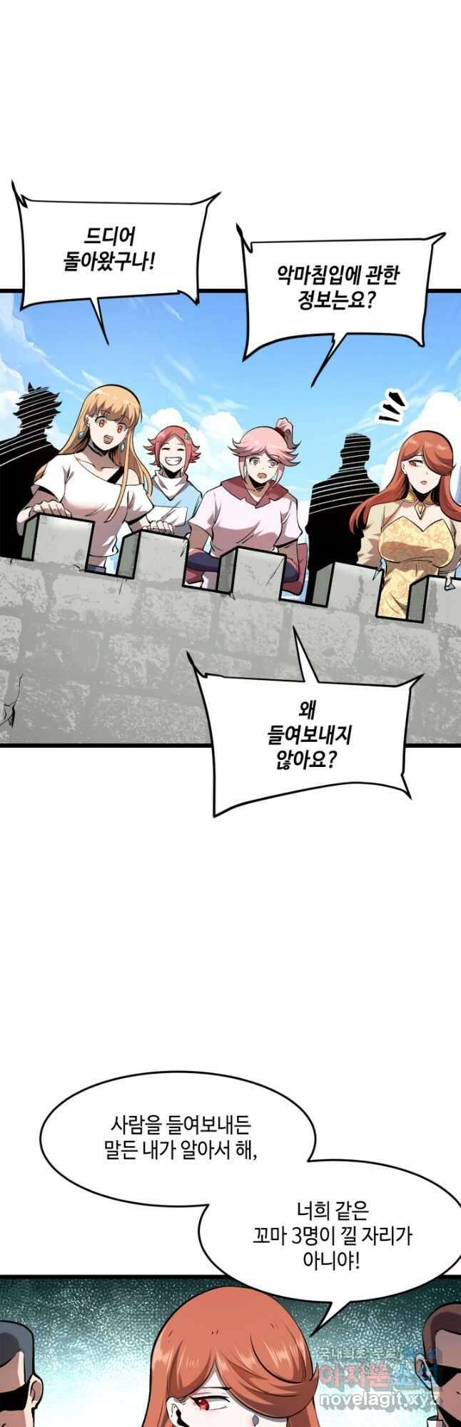 버그로 왕까지 74화 24