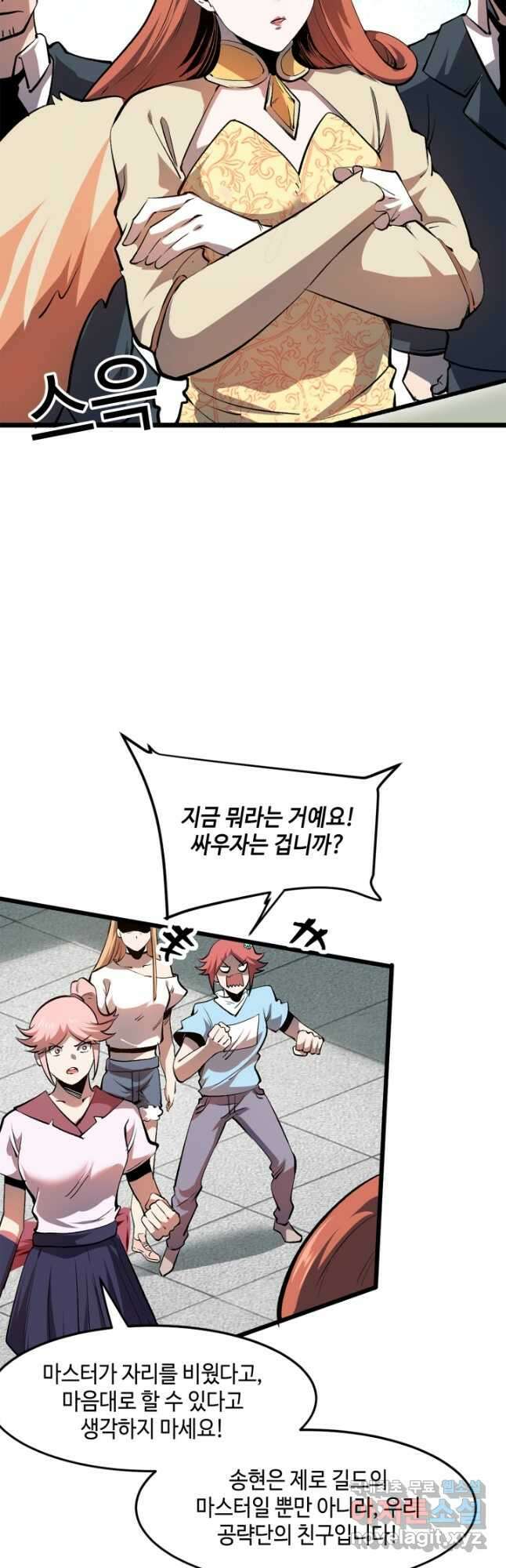 버그로 왕까지 74화 25