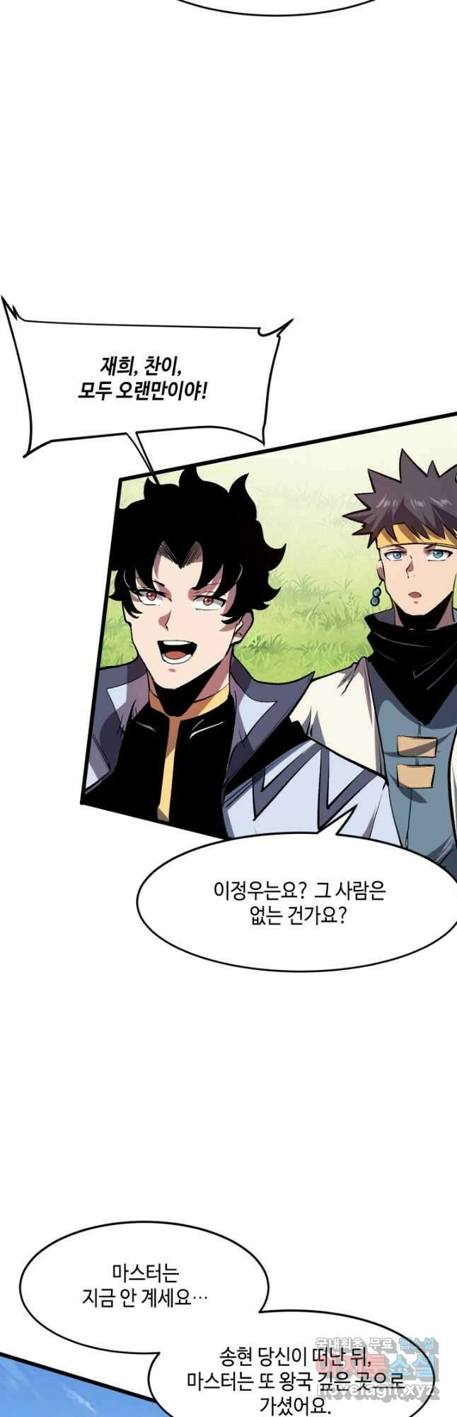 버그로 왕까지 74화 26