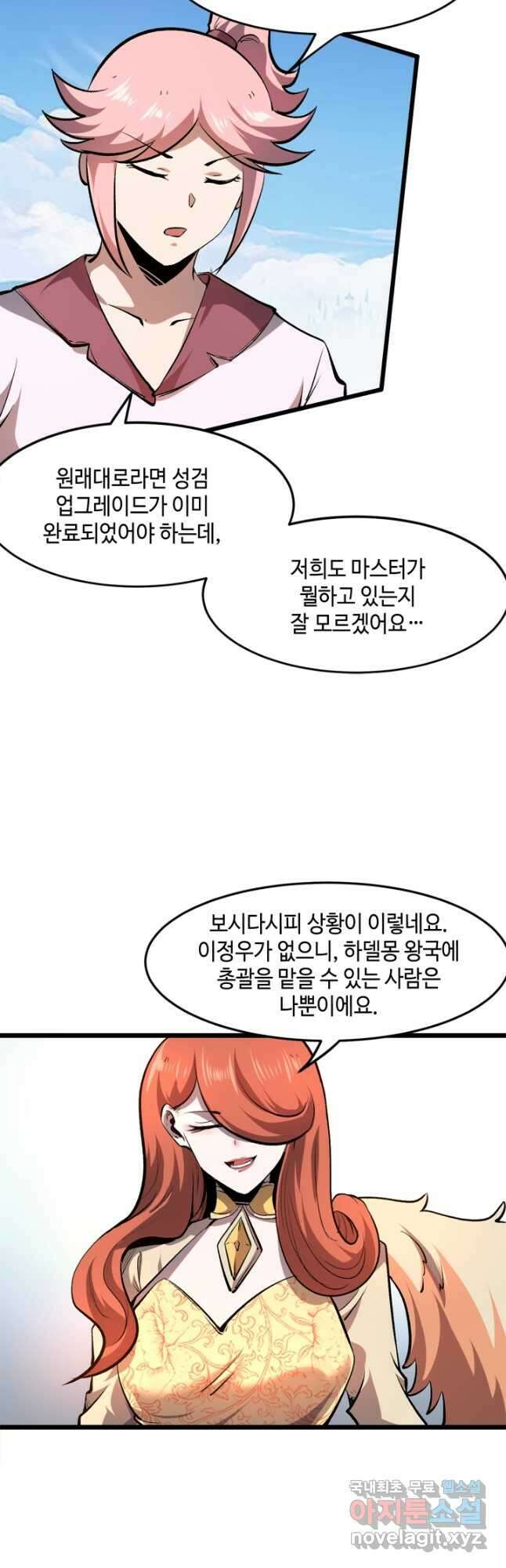 버그로 왕까지 74화 27