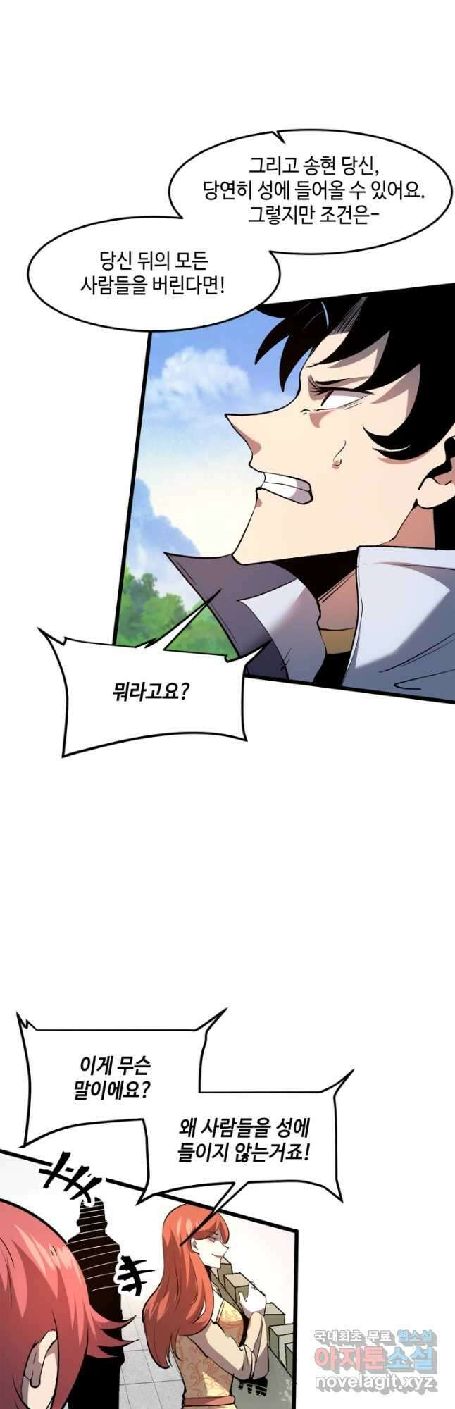 버그로 왕까지 74화 28