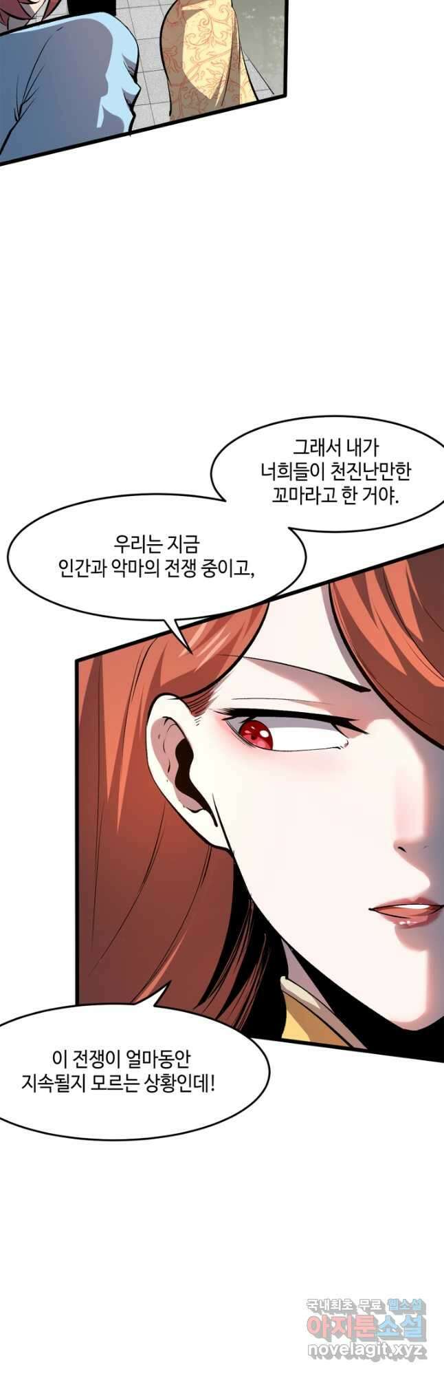 버그로 왕까지 74화 29