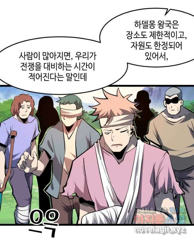 버그로 왕까지 74화 30
