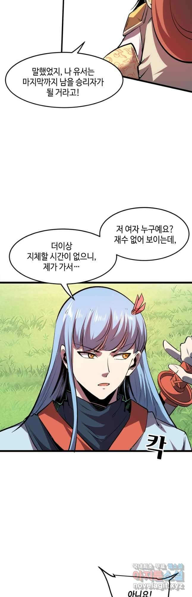 버그로 왕까지 74화 32