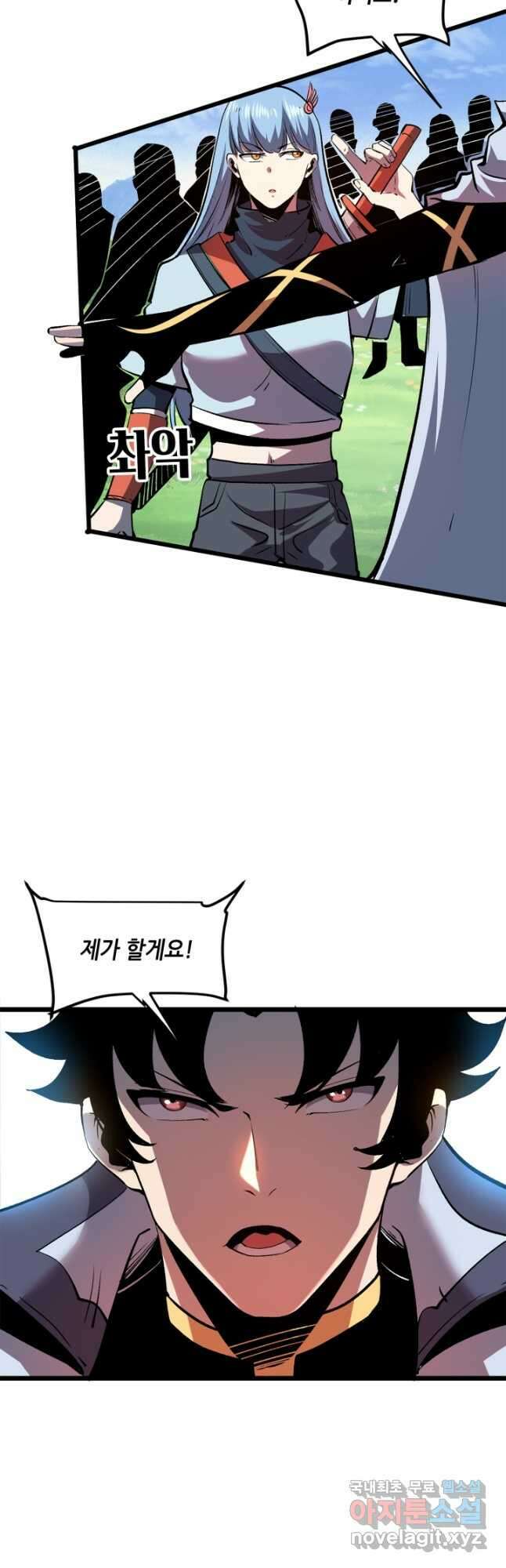 버그로 왕까지 74화 33