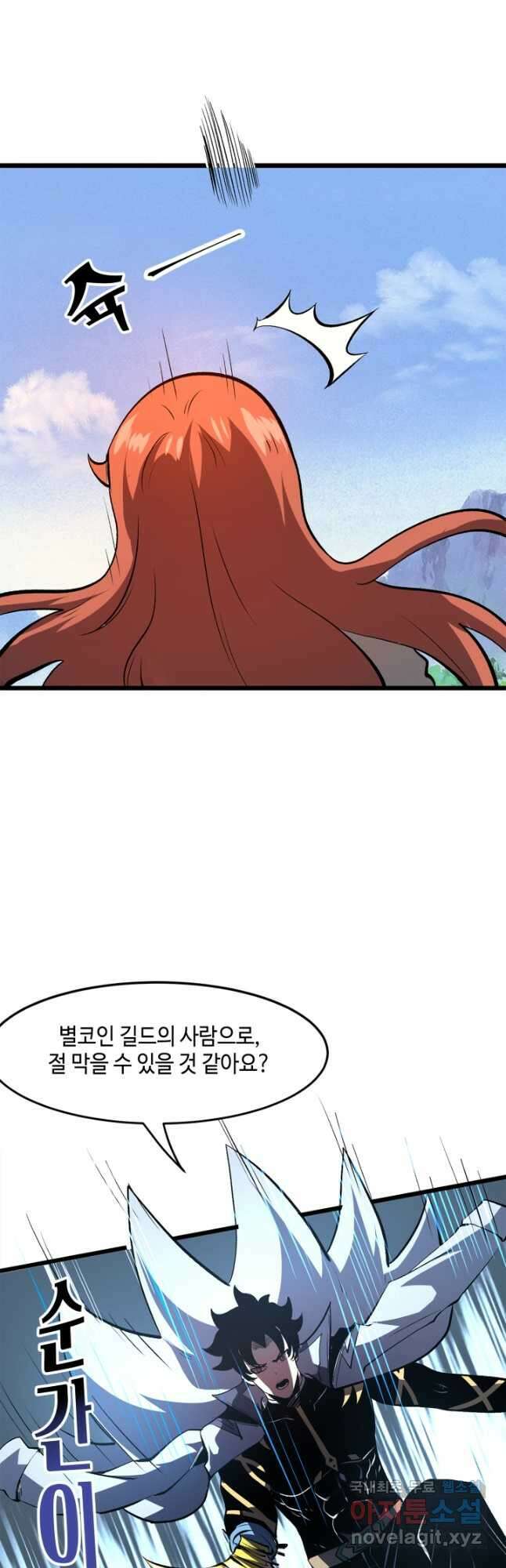 버그로 왕까지 74화 34