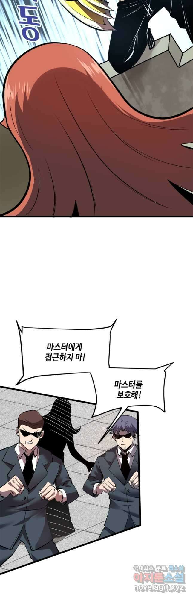 버그로 왕까지 74화 35