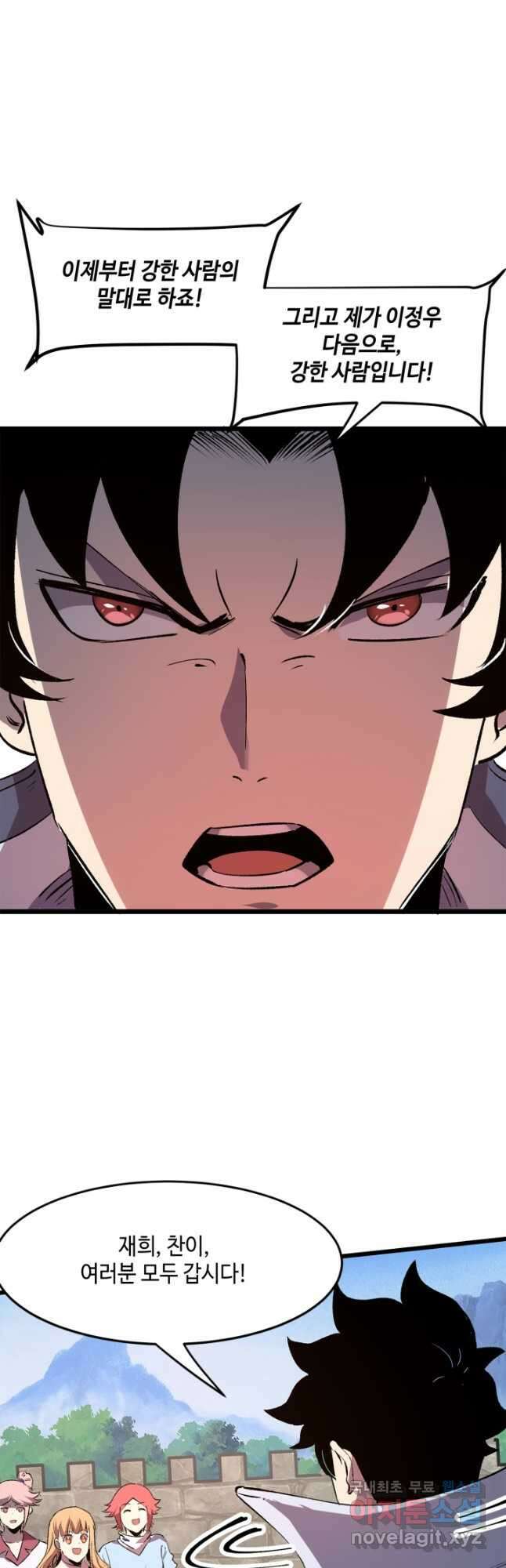 버그로 왕까지 74화 36