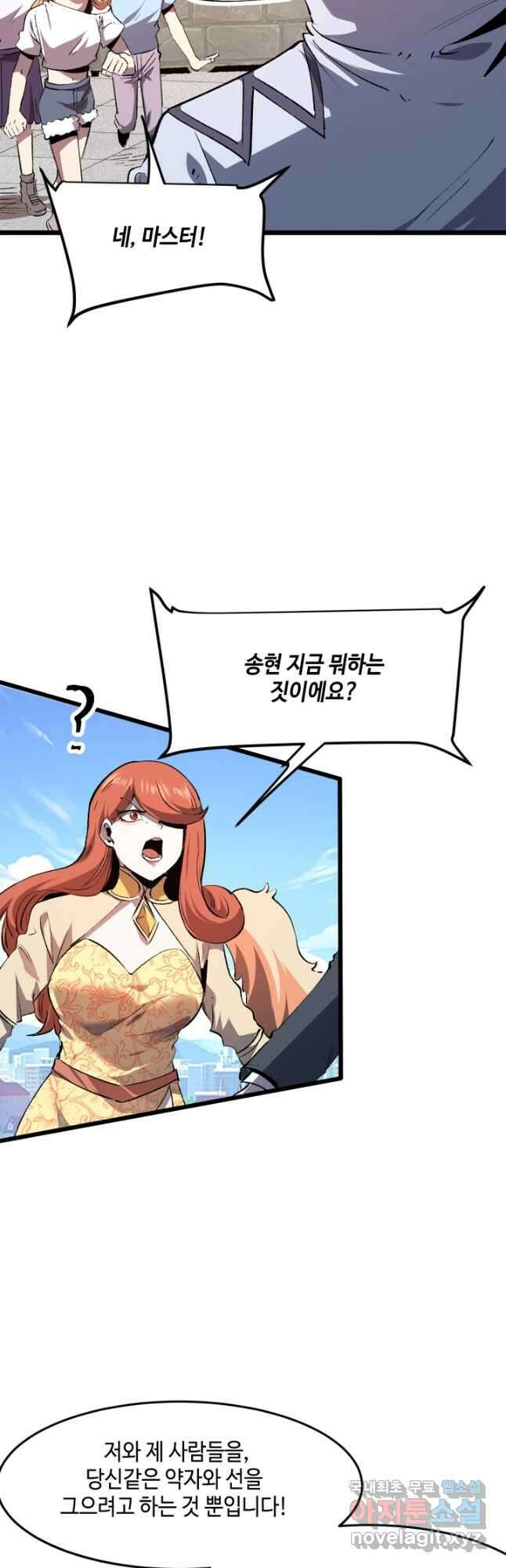 버그로 왕까지 74화 37