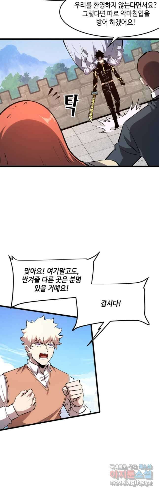 버그로 왕까지 74화 38