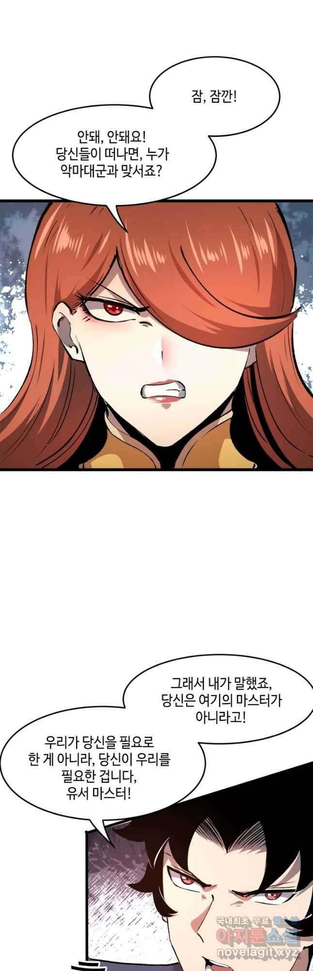 버그로 왕까지 74화 39