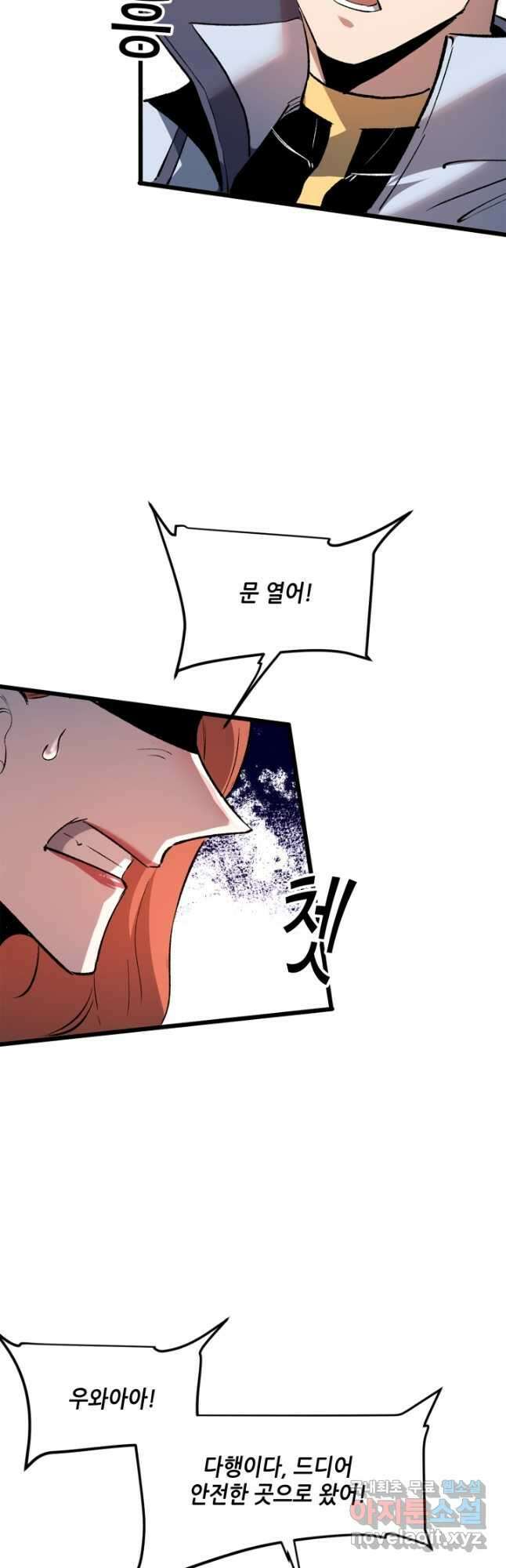 버그로 왕까지 74화 40