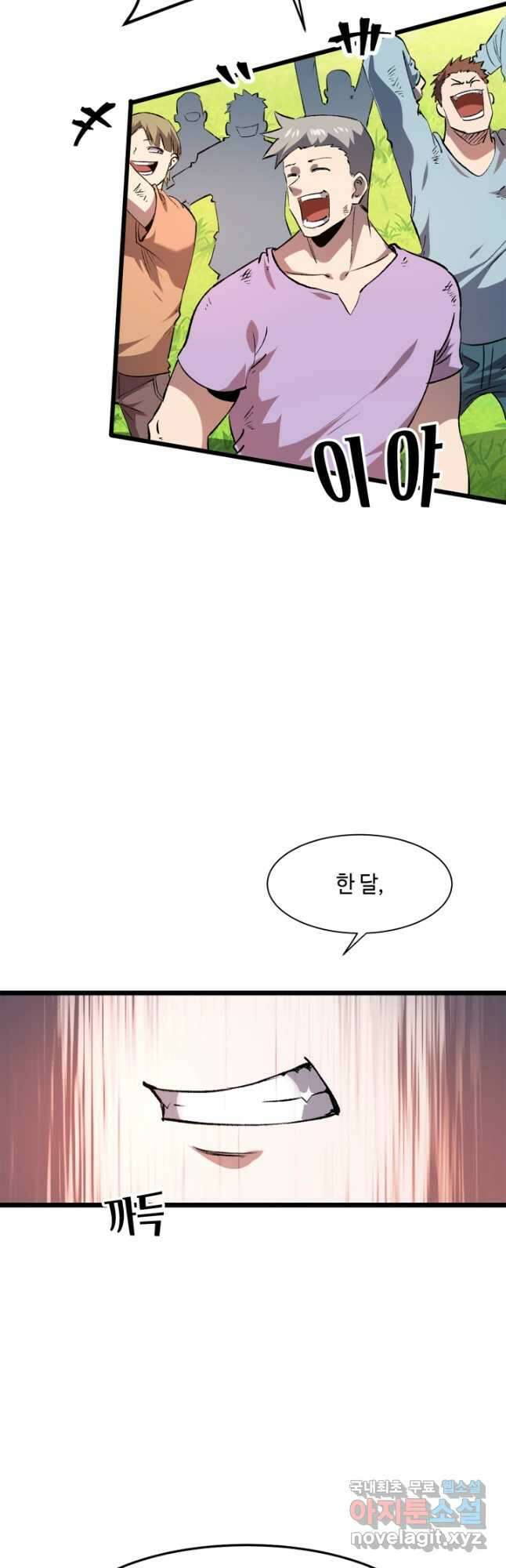 버그로 왕까지 74화 41