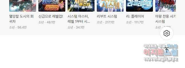 버그로 왕까지 74화 44