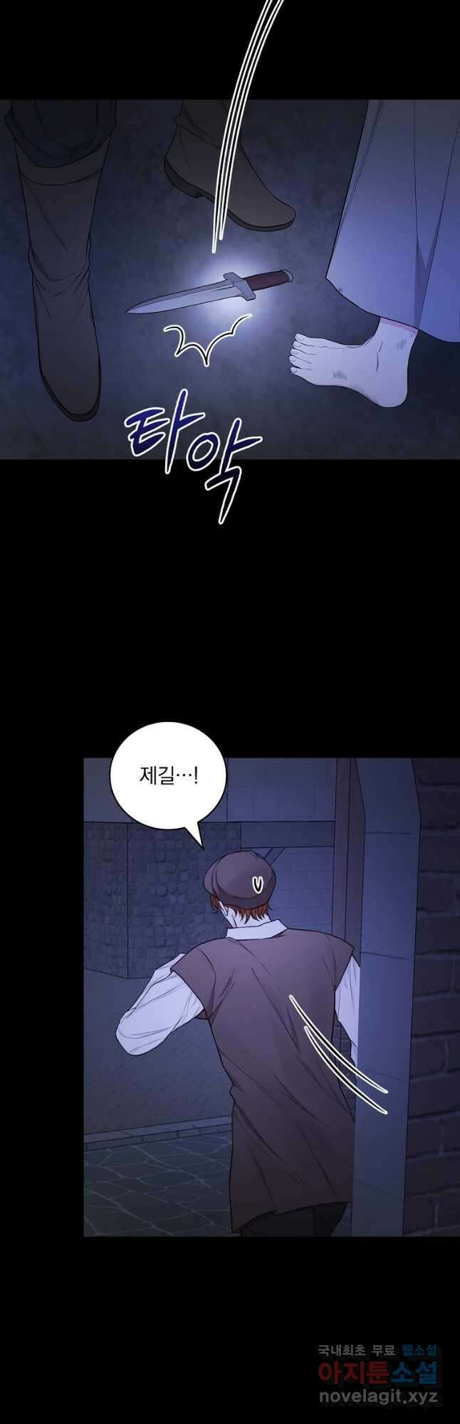 용사의 어머니가 되겠습니다 35화 3