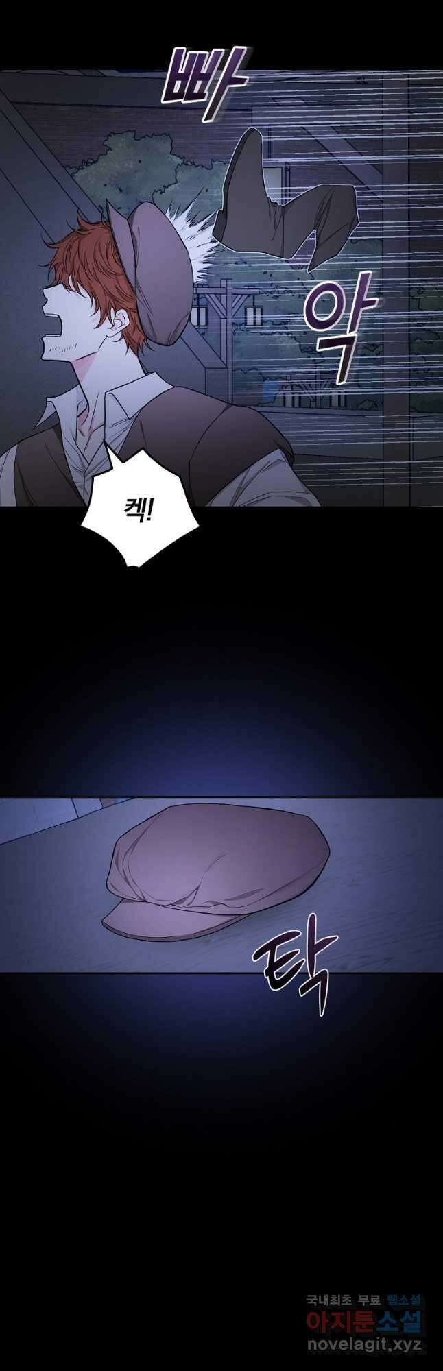 용사의 어머니가 되겠습니다 35화 4
