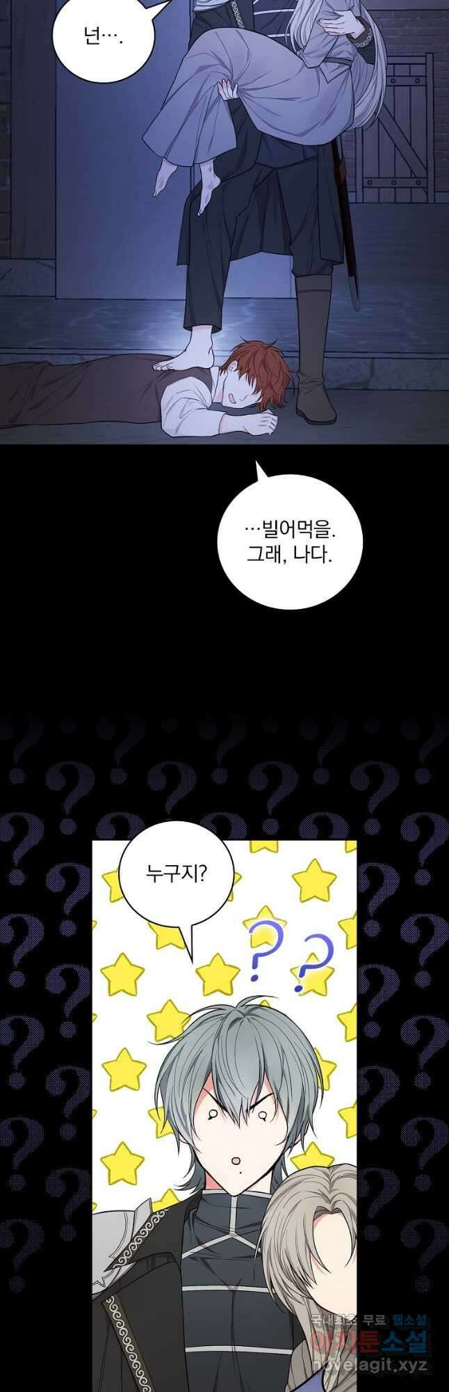 용사의 어머니가 되겠습니다 35화 6