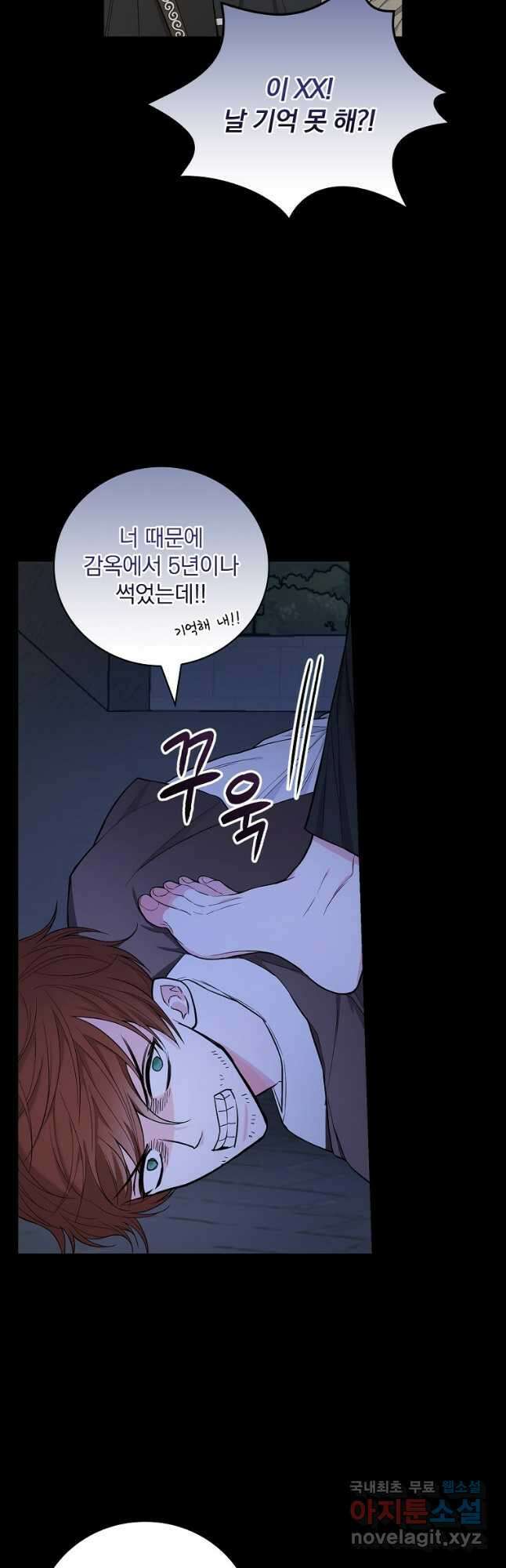 용사의 어머니가 되겠습니다 35화 7