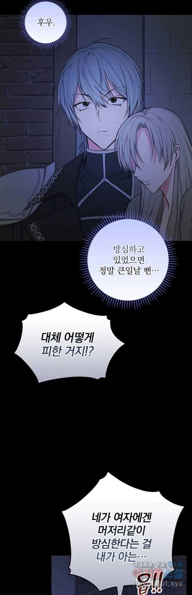 용사의 어머니가 되겠습니다 35화 9
