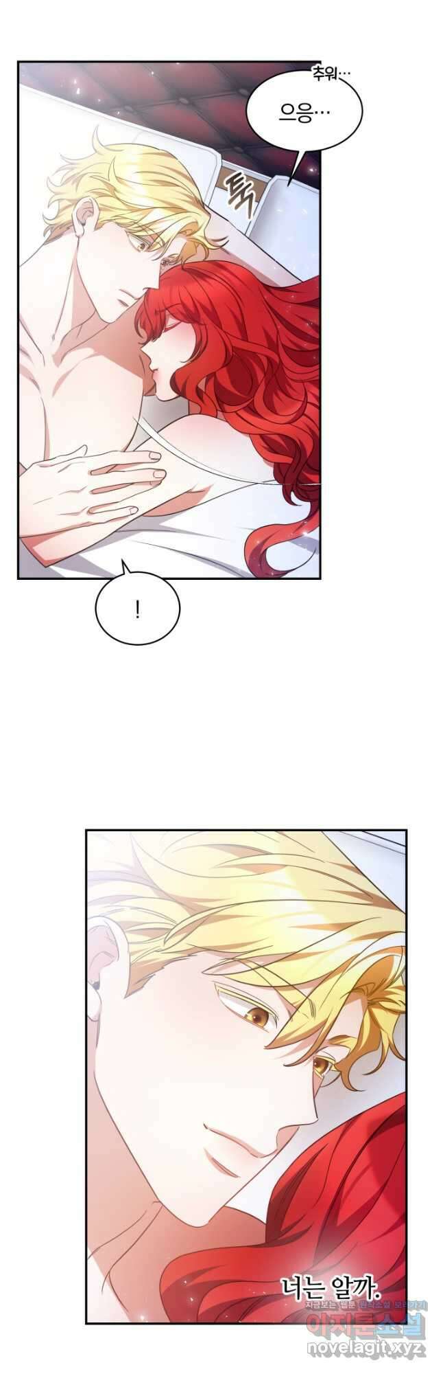 나의 황제께 붉은 월계수 꽃을 38화 4