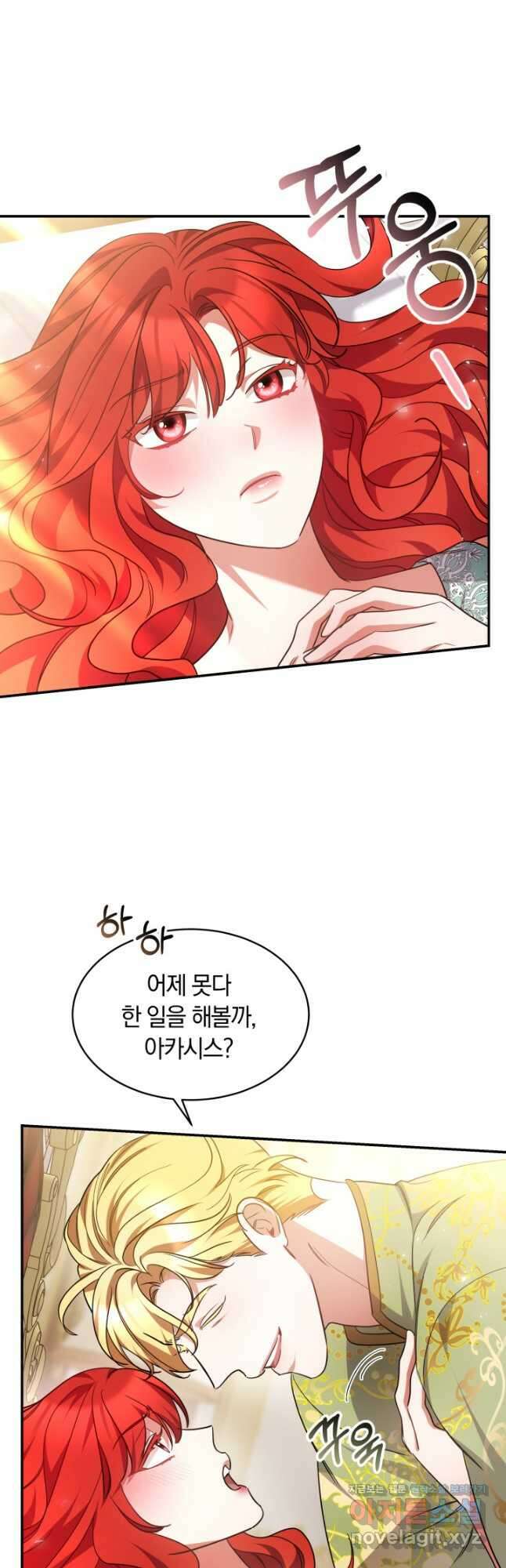나의 황제께 붉은 월계수 꽃을 38화 7