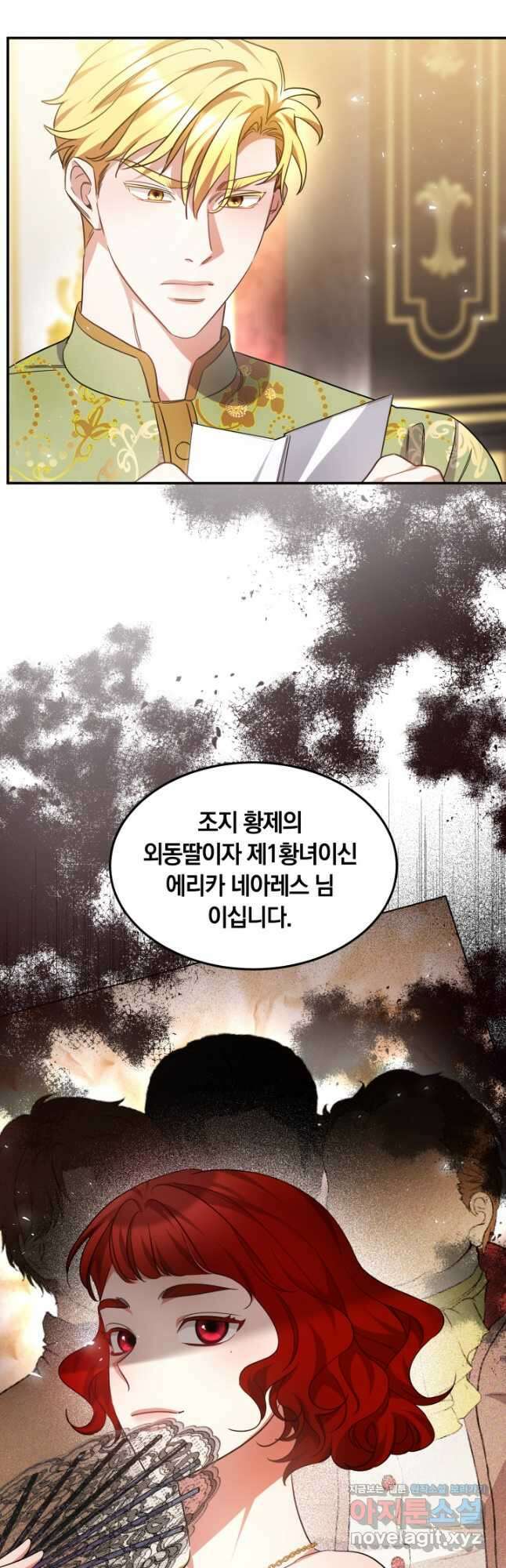 나의 황제께 붉은 월계수 꽃을 38화 10