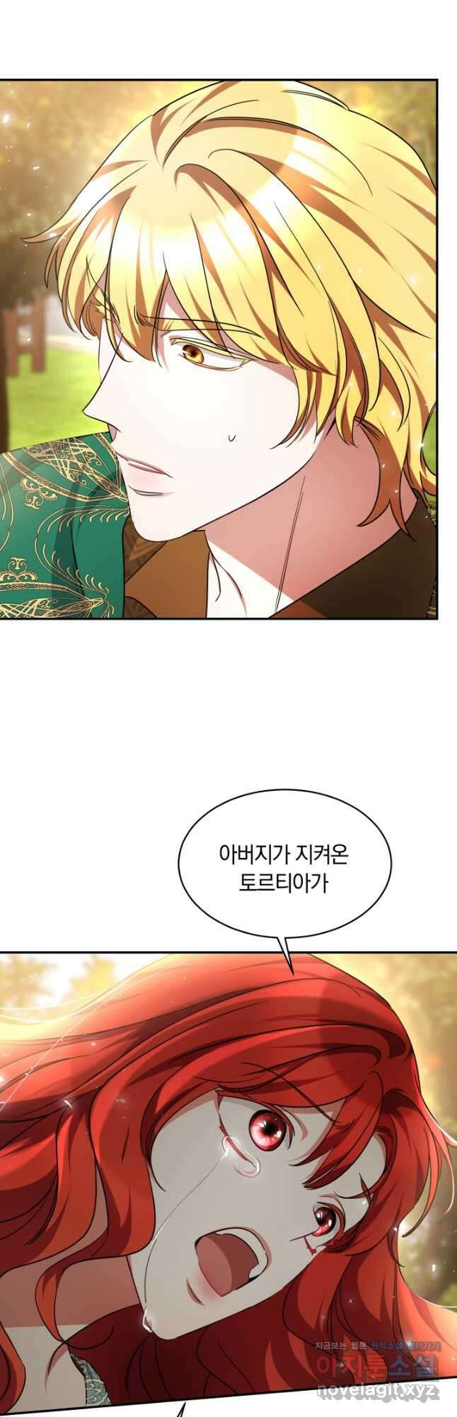 나의 황제께 붉은 월계수 꽃을 38화 27